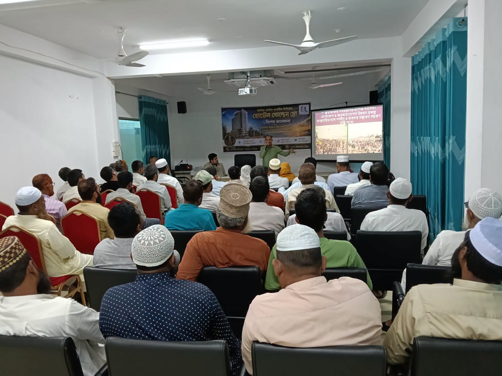 আলহামদুলিল্লাহ! একটি সফল আয়োজনের গৌরবময় মুহূর্ত  হোটেল গোল্ডেন গ্লো | কুড়িগ্রাম