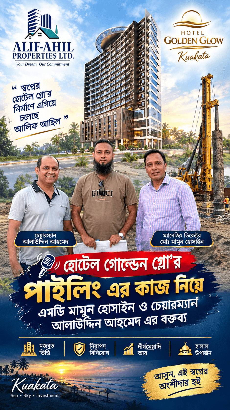 এই গুরুত্বপূর্ণ অগ্রগতি আমাদের স্বপ্ন বাস্তবায়নের পথে এক নতুন আশার আলো।